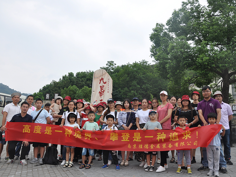 2018年のサンテックメタル機器のスタッフの夏のツアー